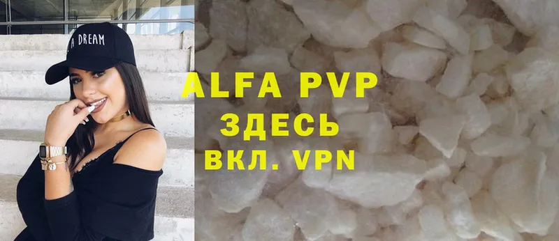 A-PVP VHQ  где продают наркотики  Лениногорск 