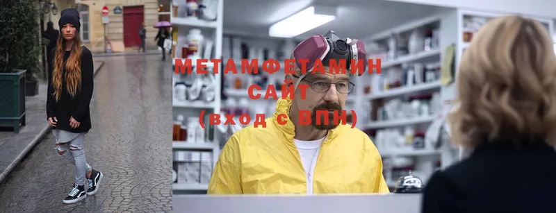 МЕТАМФЕТАМИН Methamphetamine  Лениногорск 